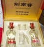 剑南春 水晶剑 52度 500ml*2瓶  双支礼盒 浓香型白酒 实拍图