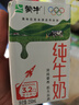 蒙牛【新鲜日期】全脂纯牛奶250ml*24盒 跨年礼盒 电商定制 实拍图