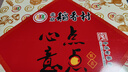 北京稻香村点点心意糕点礼盒1550g 三禾糕点点心北京特产 年货礼盒送礼团购 实拍图