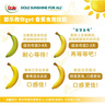 都乐Dole 菲律宾甜蕉2斤盒装 香甜软糯 生鲜水果 源头直发 包邮 水果 实拍图