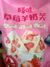 百草味草莓羊奶芙260g 传统中式糕点冻干草莓小吃休闲下午茶零食雪花酥 实拍图