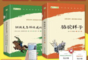 骆驼祥子和钢铁是怎么样炼成的原著正版七年级下册人教版初中教材配套课外阅读课外书人民教育出版社人教版配套阅读无删减完整版（套装2册）（赠名师视频课） 实拍图