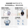 HUAWEI华为GT 5托帕蓝 46mm智能手表情绪健康助手玄玑感知系统 价低GT6原野绿同款 实拍图