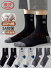浪莎袜子男士春秋季厚款纯棉中筒100%抗菌防臭棉袜运动冬款全棉男袜 实拍图