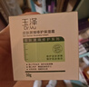 玉泽（Dr.Yu）皮肤屏障修护保湿霜50g（舒缓面霜补水保湿 敏感肌）新年礼物 实拍图