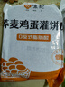 悦味纪 荞麦鸡蛋灌饼皮1.8kg 20张 低脂 手抓饼卷饼 早餐半成品 速食 实拍图