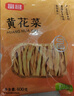 富昌 黄花菜400g 山西特产 山珍南北干货 金针菜干 煲汤配菜 忘忧草 实拍图