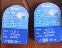 海昌H2O Air半年抛隐形眼镜2片装 透明近视眼镜轻薄水润 525度 实拍图