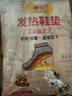 暖火 艾草发热鞋垫（40片）男士暖脚暖足贴脚底保暖贴暖宝宝发热鞋垫 实拍图