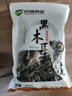 双塔黑木耳250g 东北特产干木耳小碗耳肉厚凉拌火锅食材南北干货 实拍图