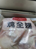 1号会员店（One‘s Member）鸡全翅 冷冻全翅烧烤烤翅卤味食材 1kg 实拍图