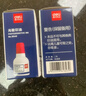 得力（deli）40ml光敏印油 财务印章光敏印油 光敏印章专用印油 办公财务印章印台印油 9040  晒单实拍图
