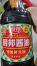 厨邦 经典系列 厨邦酱油820ml【特级】 高鲜生抽 酱油 炒菜提鲜调味 实拍图