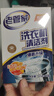 老管家洗衣机清洁剂波轮滚筒式洗衣机清洗剂强力除垢杀菌125g*3袋*3盒 实拍图