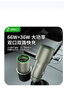 360车载充电器超级快充 1A1C 66W闪充点烟器智能车充P661 一拖二转换器 实拍图