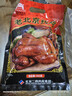大紅門老北京烧鸡550g*2 熟食腊味即食脱骨扒鸡下酒菜速食中华老字号 实拍图
