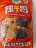 歌乐山重庆特产香菇辣子鸡零食500g散装称重独立小包装休闲办公室零食 辣子鸡五香味1斤装 实拍图