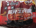 康师傅 方便面 经典老陈醋酸辣牛肉面五连包110g*5 泡面袋装 方便食品 实拍图
