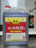 紫林醋4度山西陈醋1.4L酿造食醋凉拌炒菜煲汤蘸食山西特产热门商品 实拍图