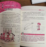 马小跳玩数学（3-4年级）（套装2册） 实拍图