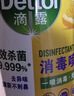 滴露（Dettol）消毒喷雾454ml鞋子除臭杀菌喷雾除臭喷雾厕所马桶消毒铃兰甲流感 实拍图