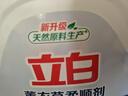 立白衣物柔顺剂3L瓶装护衣护型防静电香味持久手洗机洗可用 实拍图