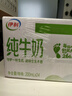 伊利【18天新鲜直达】纯牛奶苗条装 200ml*24盒 礼盒装 实拍图