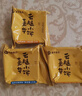 嘉华鲜花饼原味云腿小饼礼袋18枚450g云南特产小吃送礼糕点心 实拍图