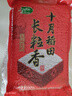 十月稻田 2025年新米 长粒香大米 5斤（东北大米 香米 2.5公斤/五斤） 实拍图