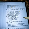 HUAWEI M-Pencil （第三代）平板创作笔 华为手写笔 星闪技术超低时延 雪域白  实拍图