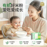 伊威（Eastwes）婴幼儿辅食宝宝高铁米糊 原味有机营养米粉160克*3盒装(6月+） 实拍图