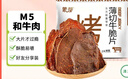 蒙都 薄切牛脆片香辣味80g  休闲零食 M5和牛脆片牛脆脆 内蒙清真 实拍图