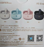 漫步者（EDIFIER）X5 Evo 真无线主动降噪蓝牙耳机  蓝牙6.0 翻译耳机 适用苹果华为小米OPPO手机 润白 新年礼物 实拍图