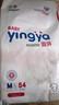 婴芽（YINGYA）纸尿裤M码2包108片【4.5-8kg】婴儿超薄干爽尿不湿男女宝宝通用 实拍图