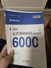 华图事业单位考试用书2026公基6000题综合公共基础知识刷题库事业编考试教材真题试卷吉林贵州河南北湖南江西福建山东安徽广东内蒙古上海山西省2026 【公基易错题库】2本 实拍图