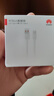 华为原装6A数据线 USB Type-A转USB Type-C/1m线长/支持66W（11V6A）充电 白色CC790 实拍图