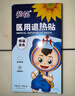 葵花医用退热贴退烧贴婴幼儿童宝宝凝胶散热贴物理降温贴 实拍图