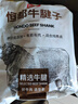 恒都 国产谷饲原切牛腱子 5斤 不含腱子芯 生鲜牛肉 源头直发 实拍图