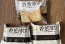 伟龙 始于1993香葱薄饼 1.16kg*1箱 实拍图