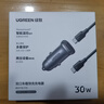 绿联【销量NO1】车载充电器点烟器超级快充转换器插头一拖二PD30W适用苹果17华为小米汽车 实拍图