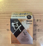 【12瓶装】参天santen FX V+金色装眼药水12ml 缓解眼疲劳干痒充血维生素护眼清凉滋润滴眼液 日本原装进口 实拍图