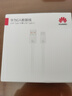 华为原装6A数据线 USB Type-A转USB Type-C/1m线长/支持66W（11V6A）充电 白色CC790 实拍图