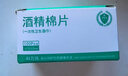 含75度酒精消毒湿巾卫生杀菌洗脸巾大包100片 一次性酒精棉片*100片装 实拍图