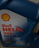 壳牌（Shell）蓝壳HX7 PLUS 全合成机油 5w-20(5w20) API SP级 4L 汽车保养 实拍图
