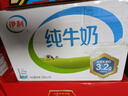 伊利纯牛奶 250ml*16盒 全脂牛奶 礼盒装 10月底产 实拍图