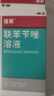 洛芙联苯苄唑溶液喷雾剂60ml治脚气药止痒脱皮烂脚丫真菌感染自营去脚气喷雾剂脚出汗脚臭喷雾专用药水泡型 实拍图