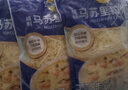 妙可蓝多 马苏里拉芝士碎450g*3 奶酪碎 三明治焗饭披萨烘焙原料 实拍图