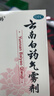 云南白药气雾剂50g+60g喷雾剂跌打损伤消肿止痛活血化瘀扭伤拉伤用于淤血肿痛肌肉酸痛风湿疼痛 实拍图