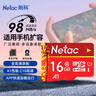 朗科（Netac）16GB TF（MicroSD）存储卡 U1 C10 A1 经典国风版 读速98MB/s 行车记录仪&手机专用内存卡 实拍图