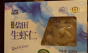 太湖海【有机虾仁】盐田大虾渤海水产孕妇婴儿童食辅虾类鲜活冷冻年货礼 有机小虾仁 3盒* 200g(净重) 实拍图